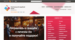 Desktop Screenshot of nevesta-nn.ru